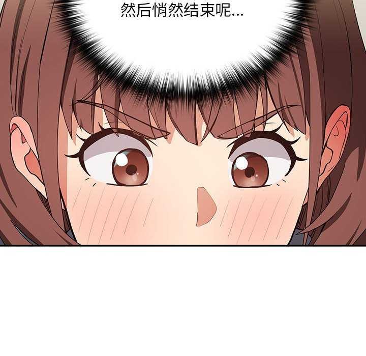 《下班后的例行恋爱》第41话