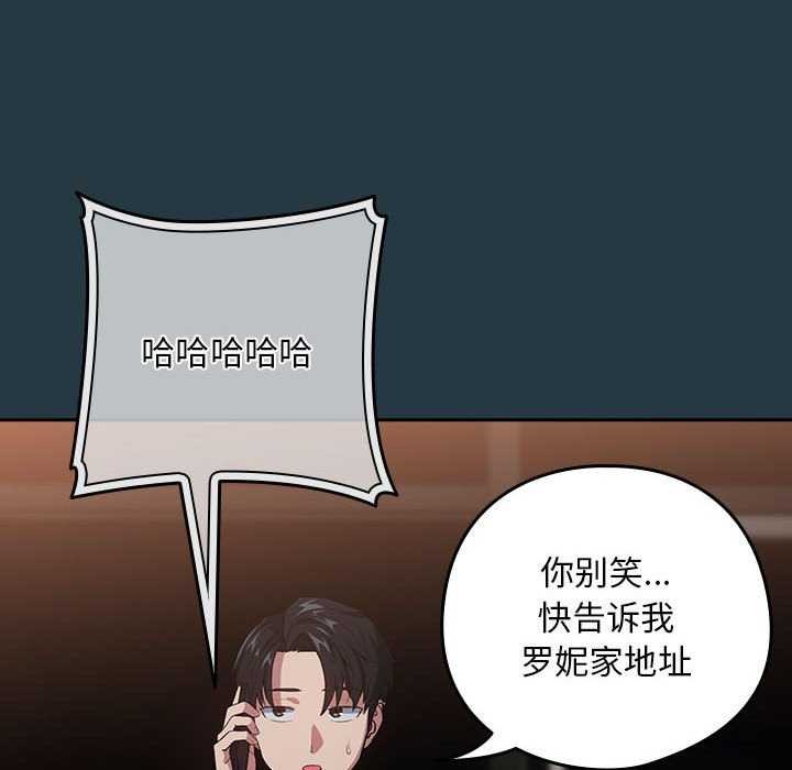 下班后的例行恋爱第41話