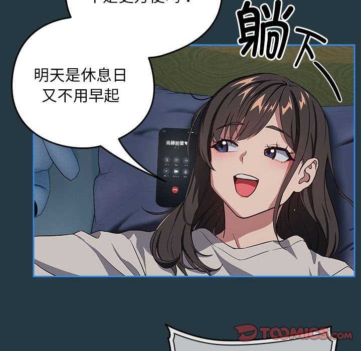 下班后的例行恋爱第41话