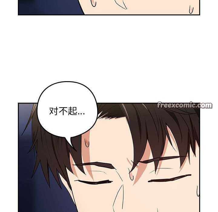 下班后的例行恋爱第41話
