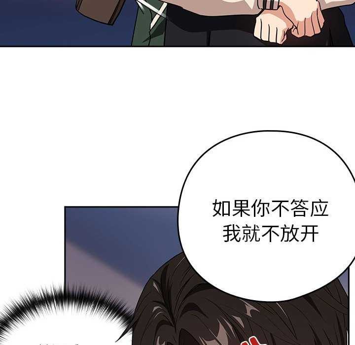 下班后的例行恋爱第41話