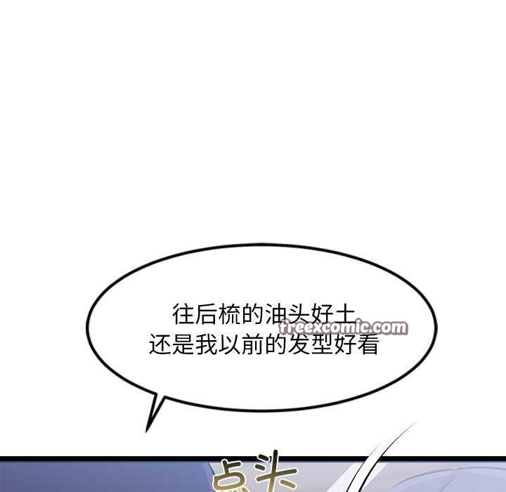 犬神的游戏第4話