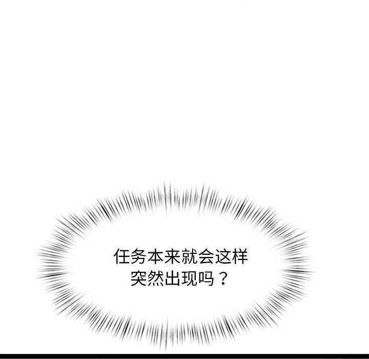 犬神的遊戲第4話
