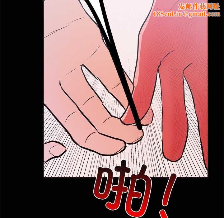 犬神的游戏第4話