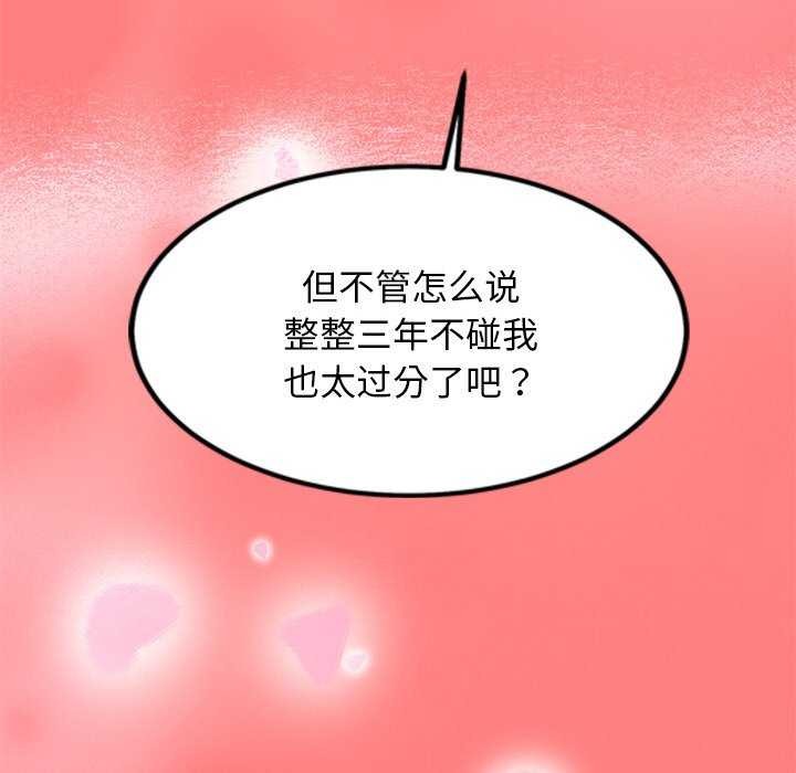 犬神的游戏第4话