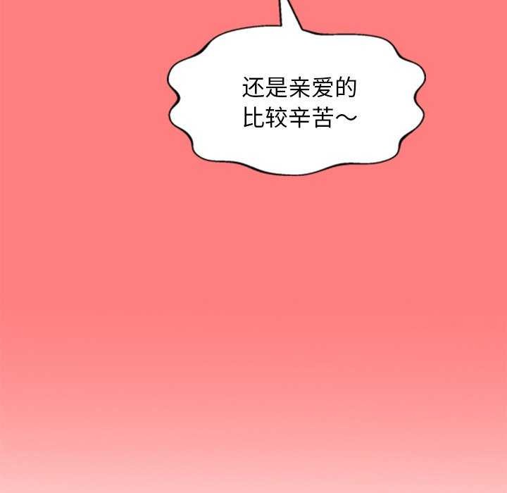 犬神的遊戲第4話