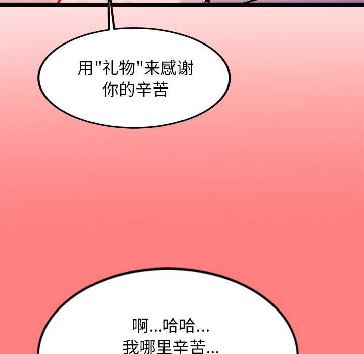 犬神的游戏第4话