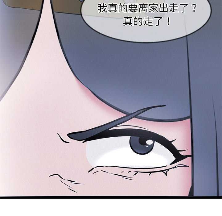 犬神的游戏第4話