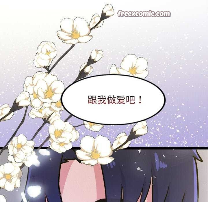犬神的游戏第4話