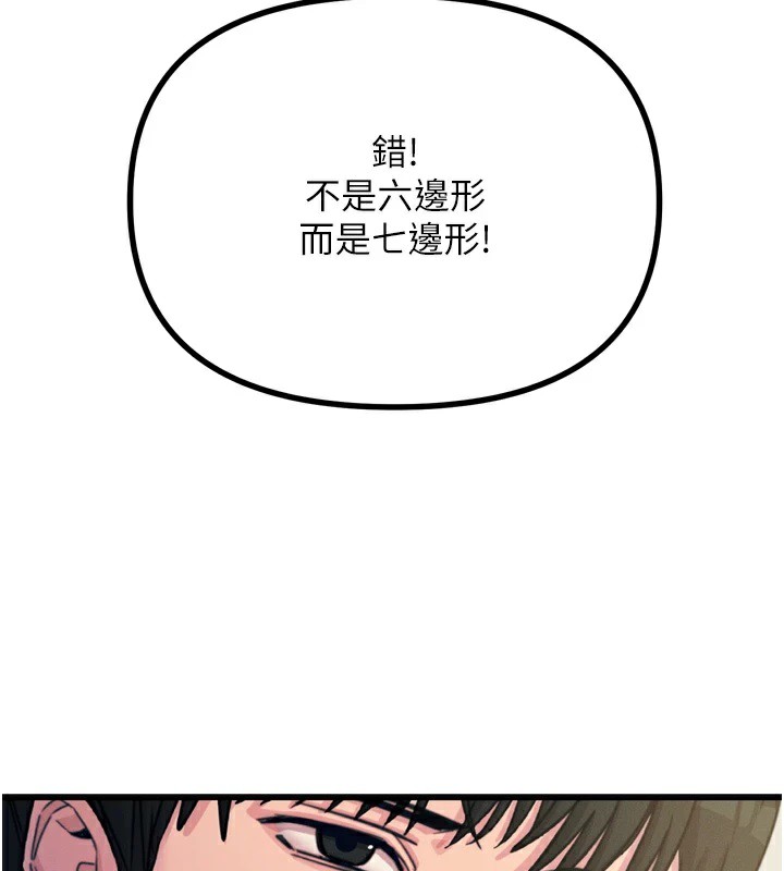 恶次人生第10话-整夜高潮的性爱