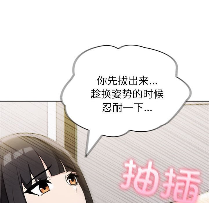 夫妇游戏第12话