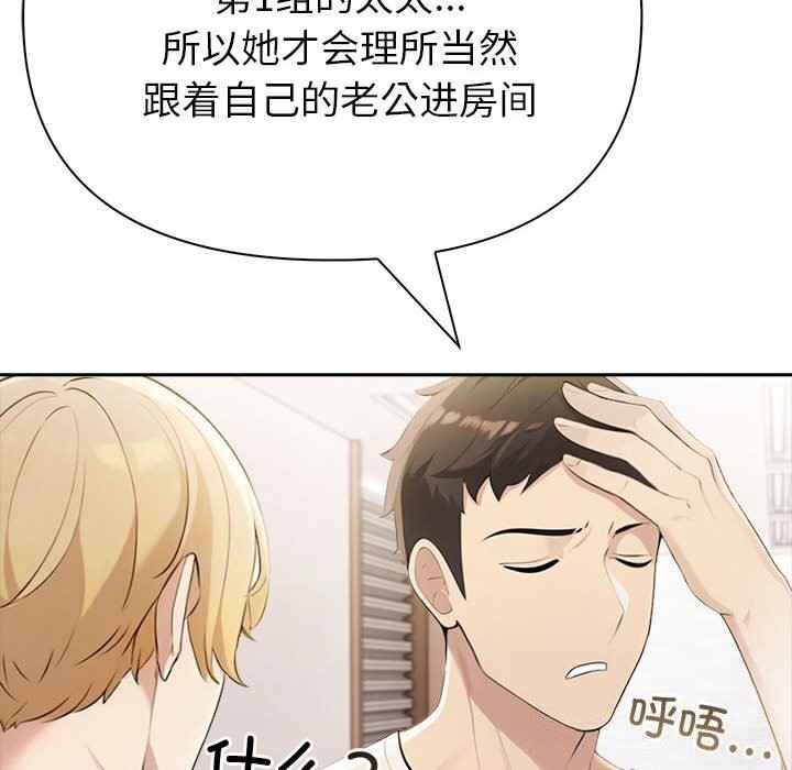 夫妇游戏第12话