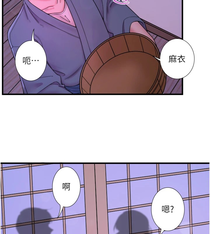 秘密温泉:混汤旅馆第15話-原來腋下是妳的敏感帶