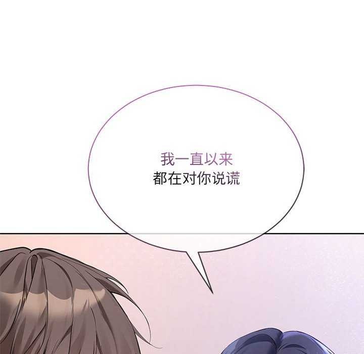 撕開冰山女神的麪具第10話