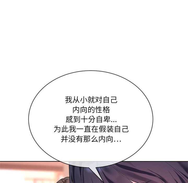 撕开冰山女神的面具第10話