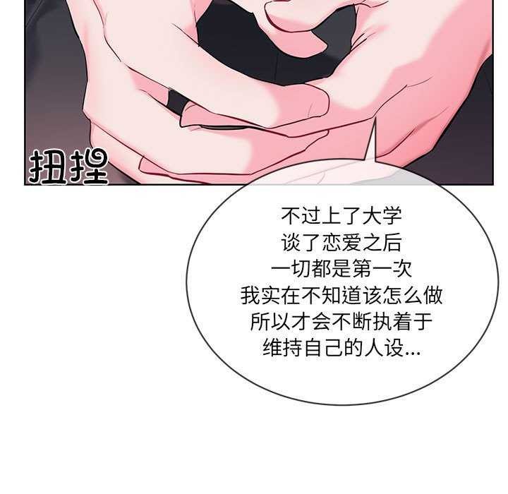 撕开冰山女神的面具第10话