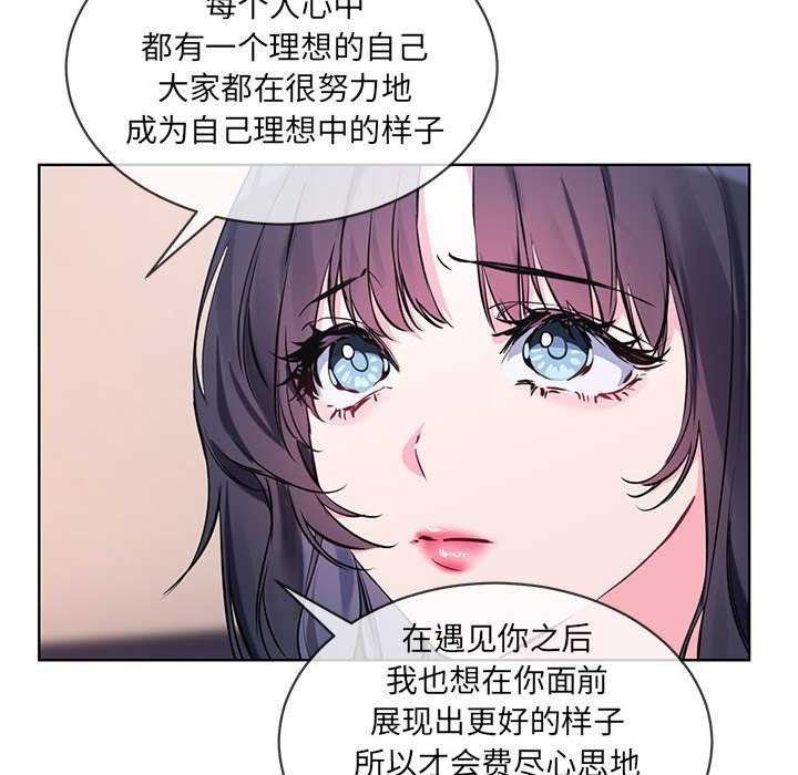 撕开冰山女神的面具第10話