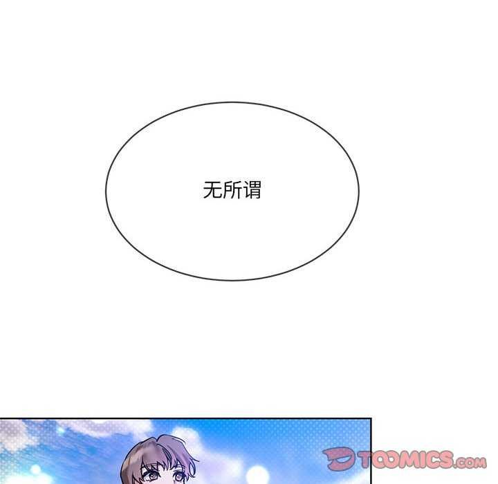 撕开冰山女神的面具第10话