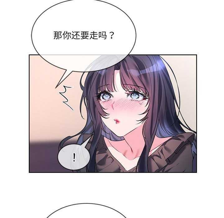 撕开冰山女神的面具第10話