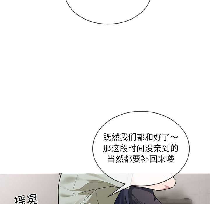 撕开冰山女神的面具第10話
