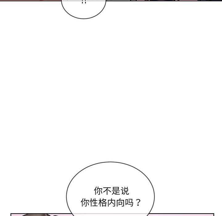 撕开冰山女神的面具第10話