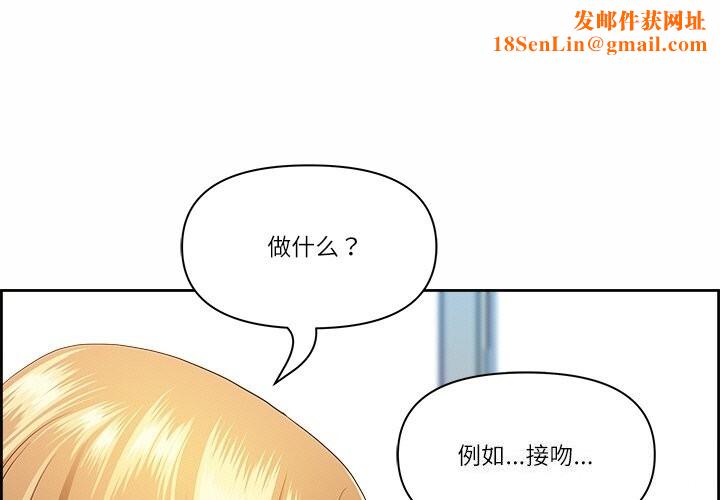 最强男人第9話