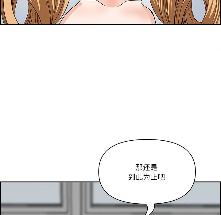最强男人第9話