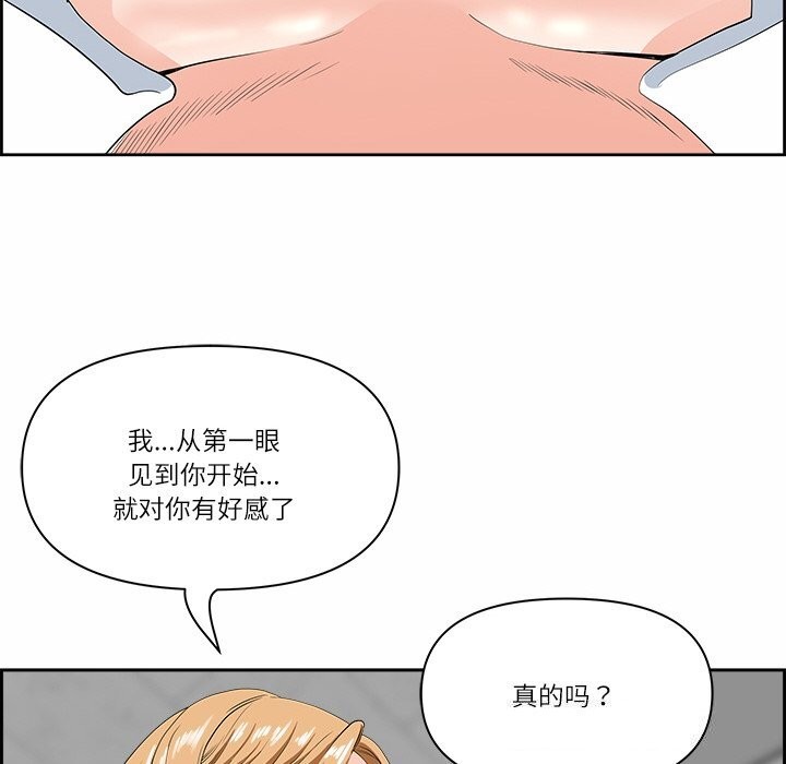 最強男人第9話