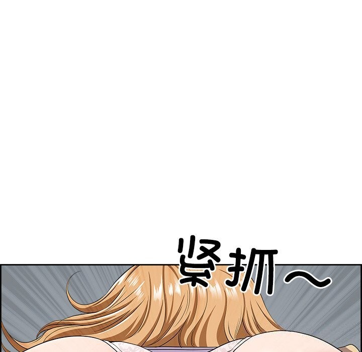 最强男人第9話