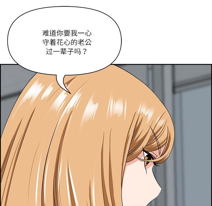 最强男人第9話