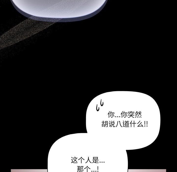 幸福來得太突然第8話