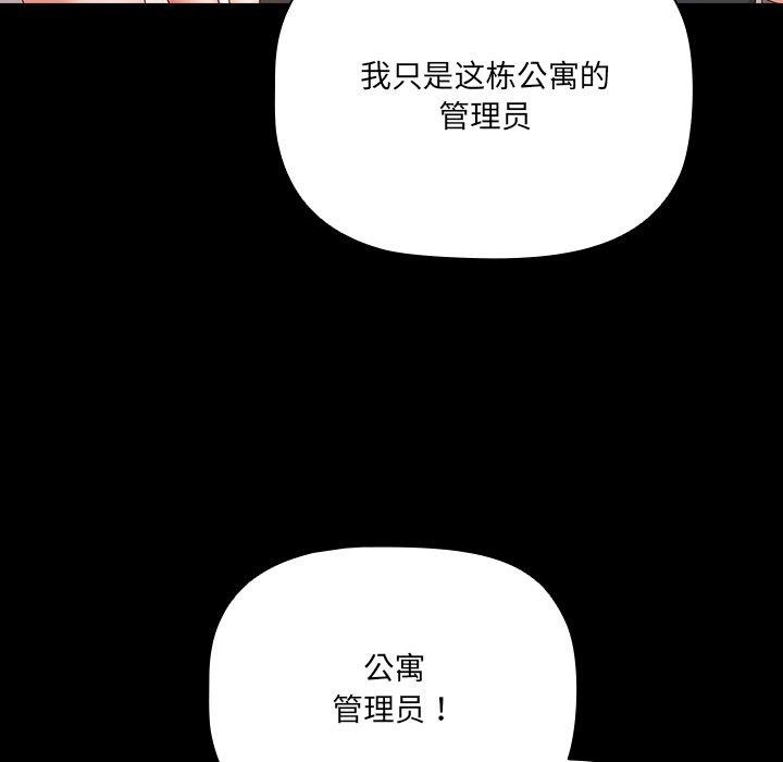 幸福来得太突然第8話