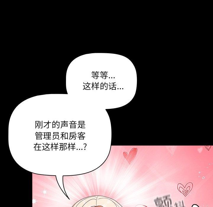 幸福來得太突然第8話