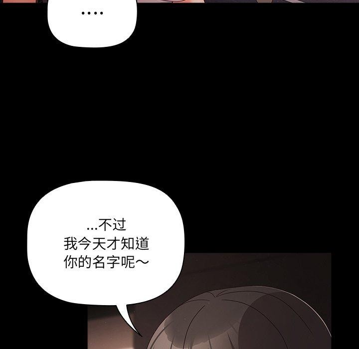 幸福来得太突然第8話