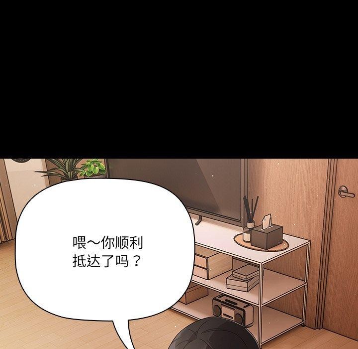 幸福来得太突然第8话