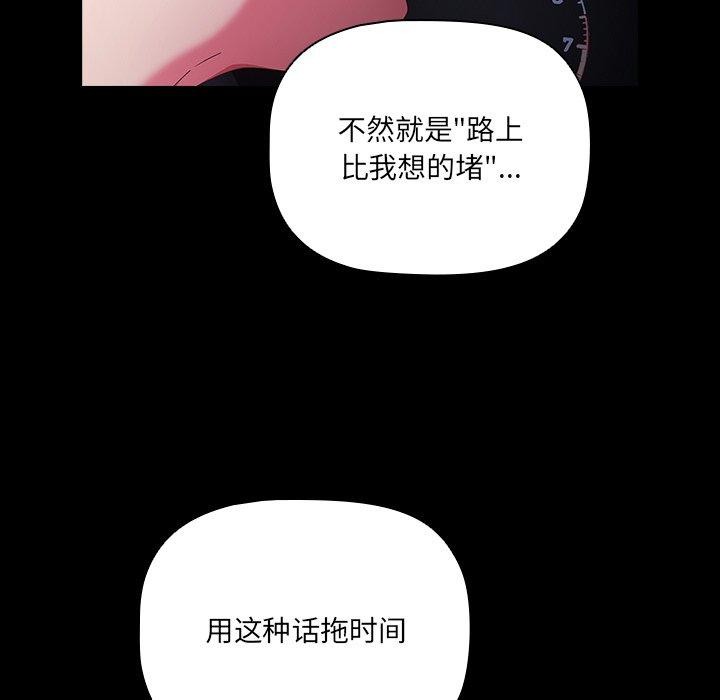 幸福来得太突然第8話