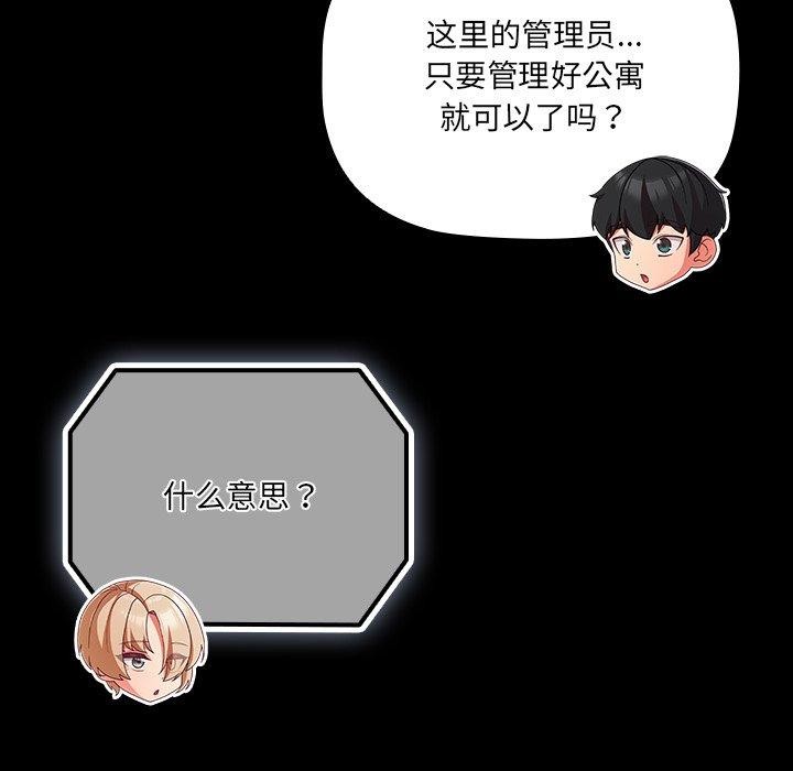 幸福来得太突然第8话