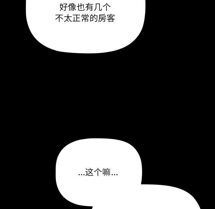 幸福来得太突然第8話