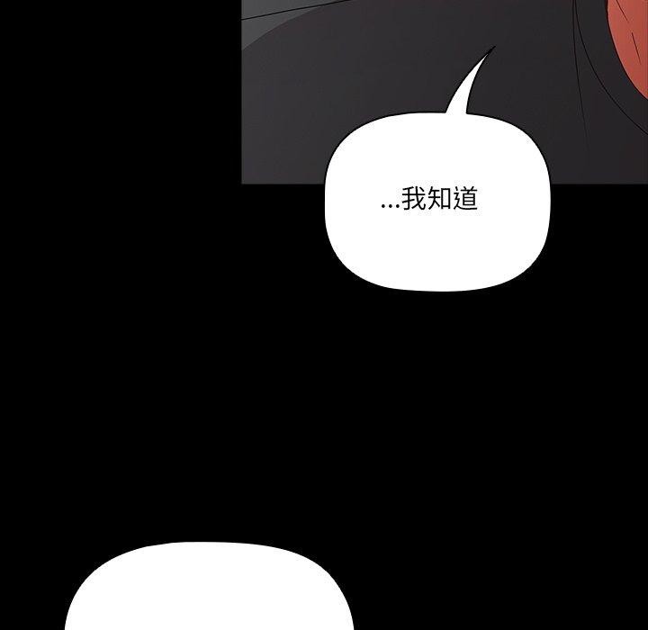 幸福来得太突然第8話