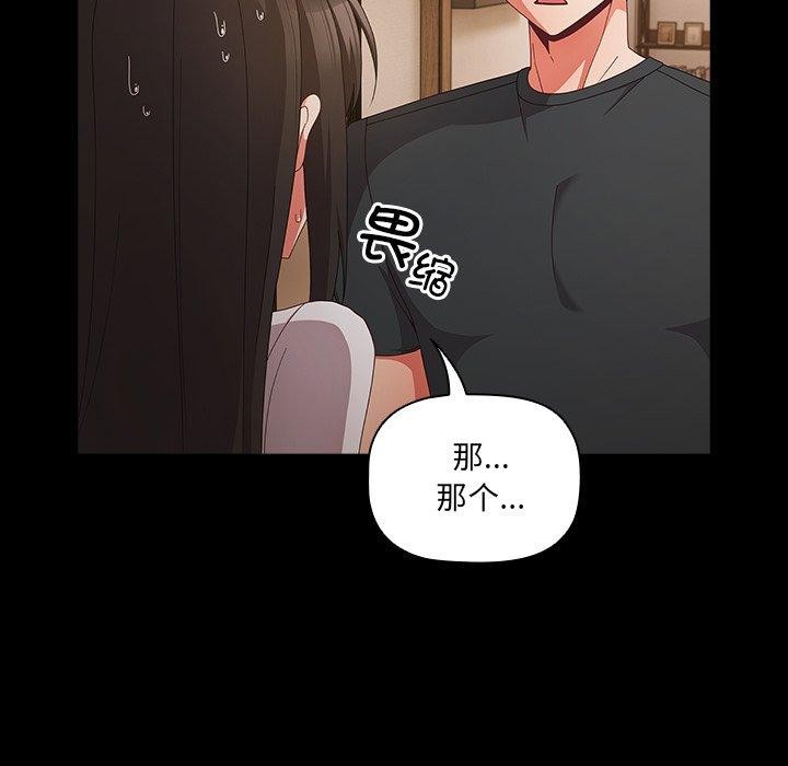 幸福來得太突然第8話