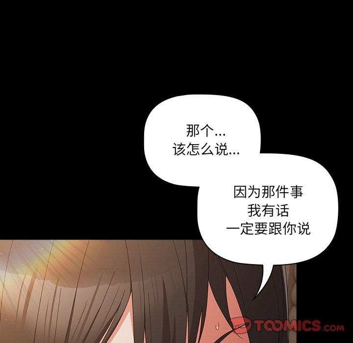 幸福来得太突然第8話