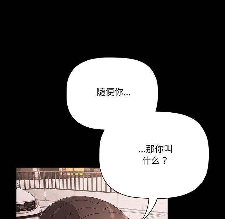 幸福来得太突然第8話