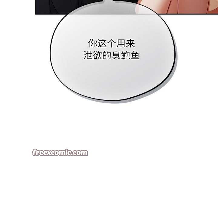 傻瓜病毒第6話