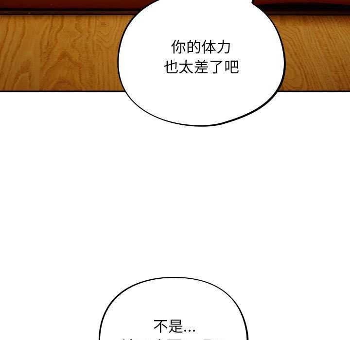 傻瓜病毒第6話