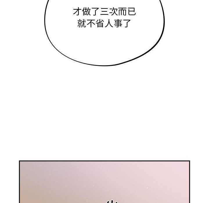 傻瓜病毒第6話