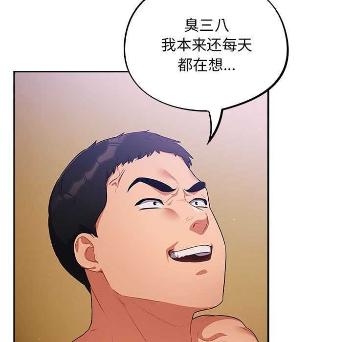 傻瓜病毒第6话