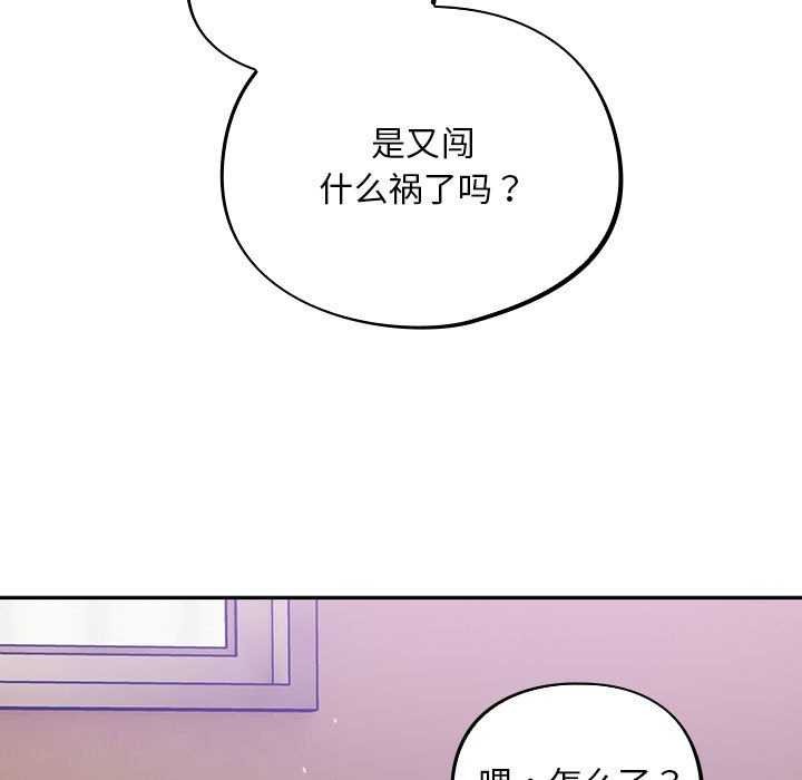 傻瓜病毒第6話