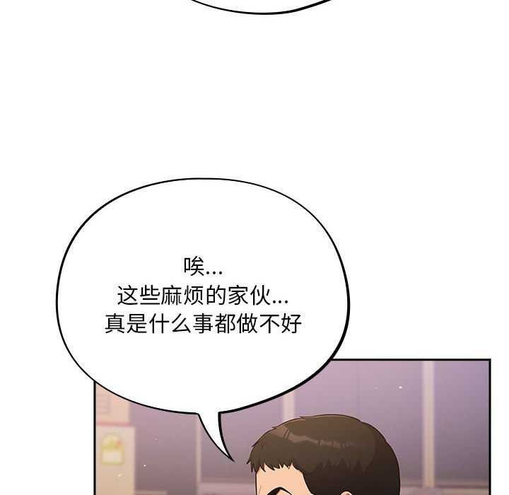 傻瓜病毒第6话