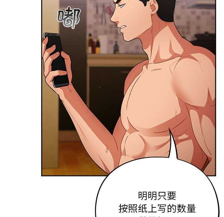 傻瓜病毒第6話