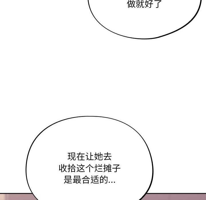 傻瓜病毒第6话